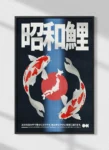 Koi-Fish-3.webp